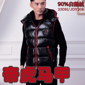 羽绒服男马甲短款 羽皇 加厚高端品牌冬季 新款 90%白鹅绒 时尚 帝虎