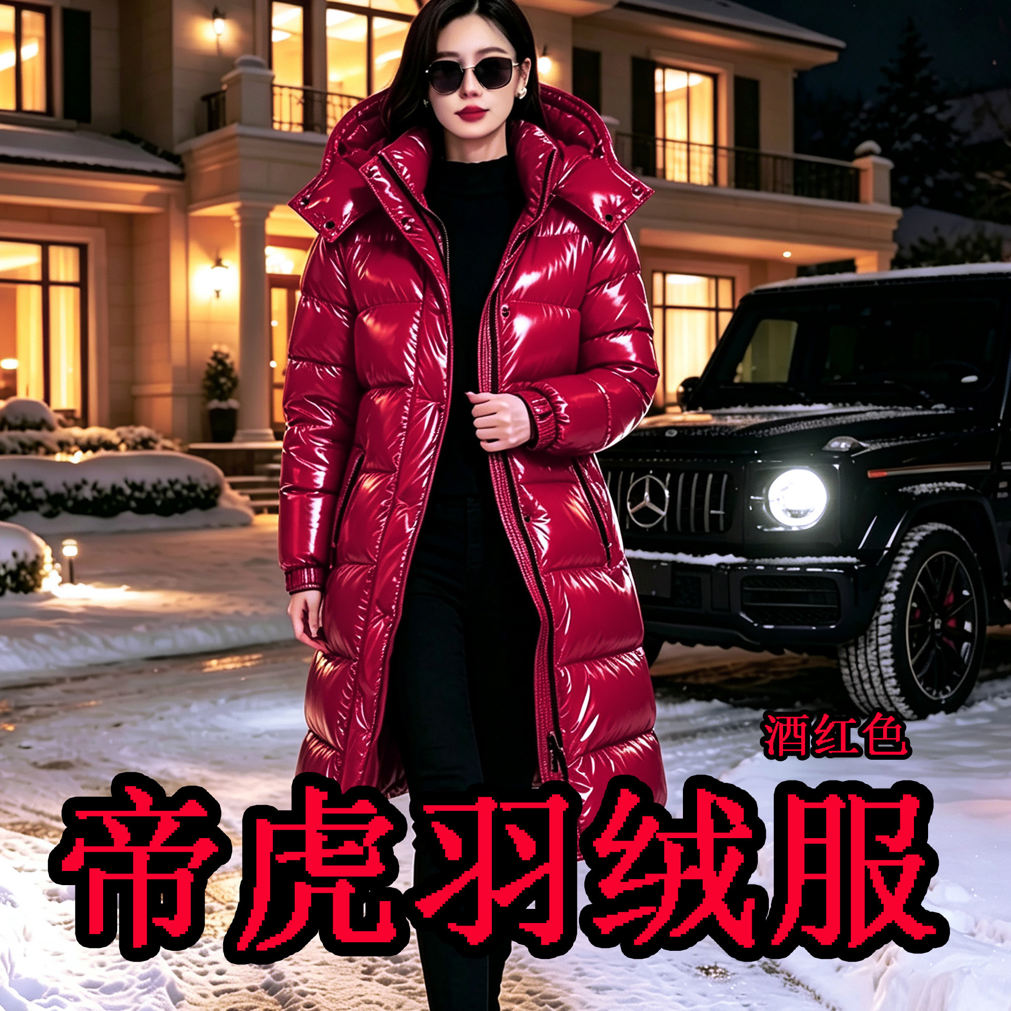 帝虎 羽绒服女中长款 紫色 酒红色 深蓝色  白鹅绒 26DH/JCY823