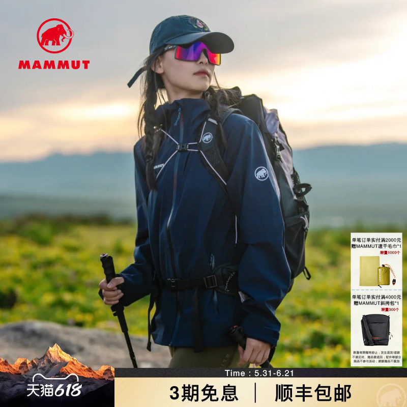 【新色发售】MAMMUT猛犸象Linard Guide女防水透汽硬壳夹克冲锋衣