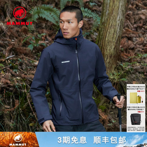 MAMMUT猛犸象防水透汽硬壳冲锋衣
