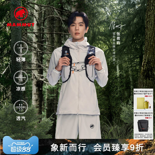 MAMMUT猛犸象轻薄透汽皮肤衣