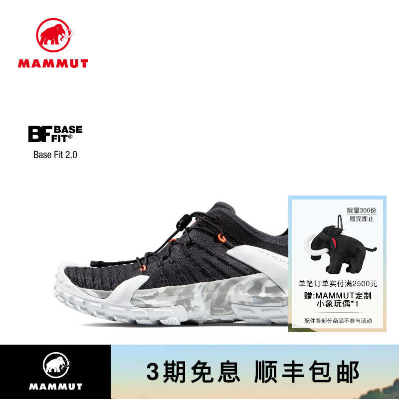 MAMMUT猛犸象Hueco Knit II Base Fit2.0女户外跑远足低帮攀岩鞋