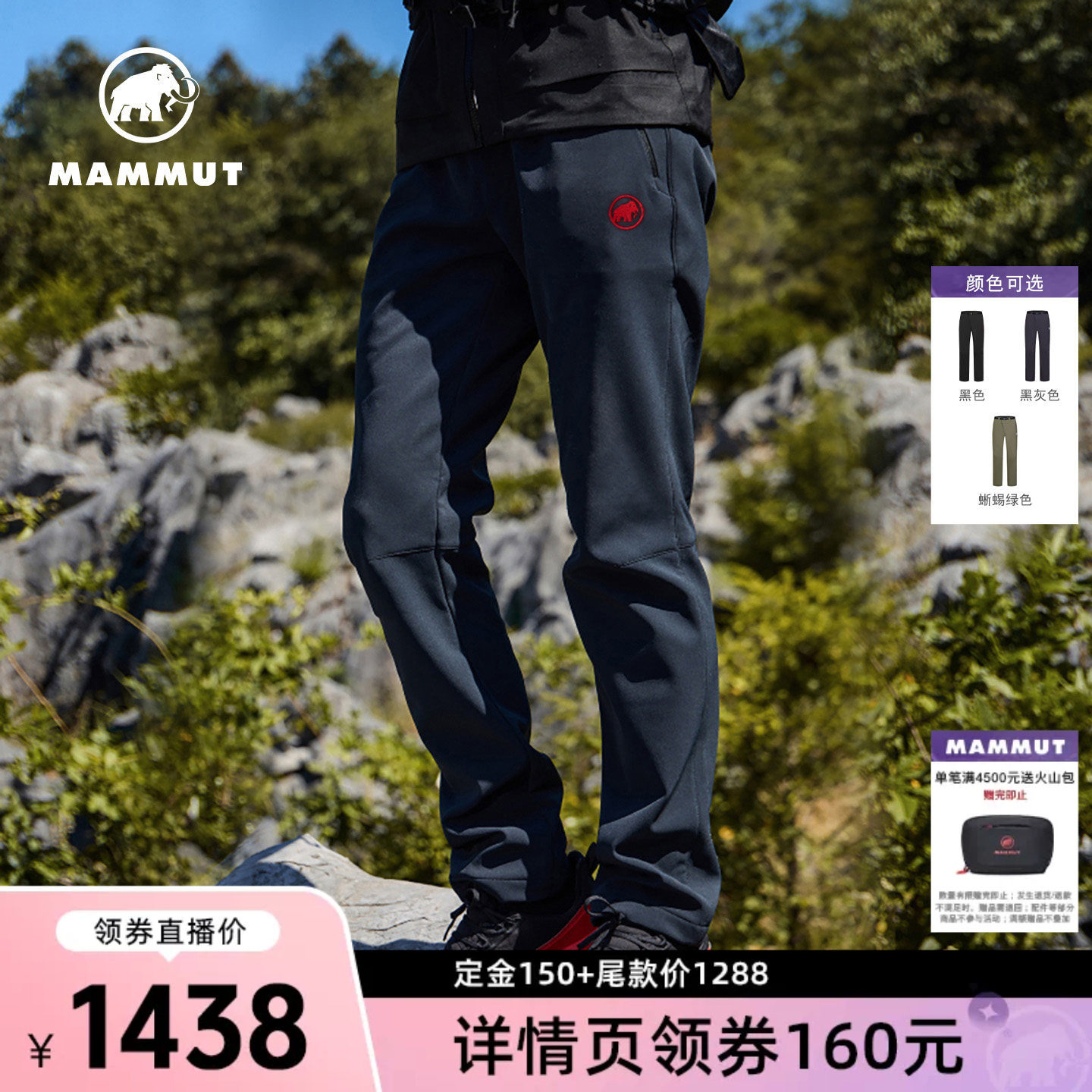 【直播专属】MAMMUT猛犸象 Clion 男女户外保暖加绒防风软壳长裤