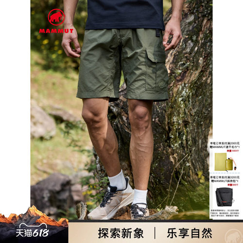MAMMUT猛犸象轻薄舒适短裤