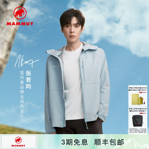 MAMMUT猛犸象防泼水软壳夹克
