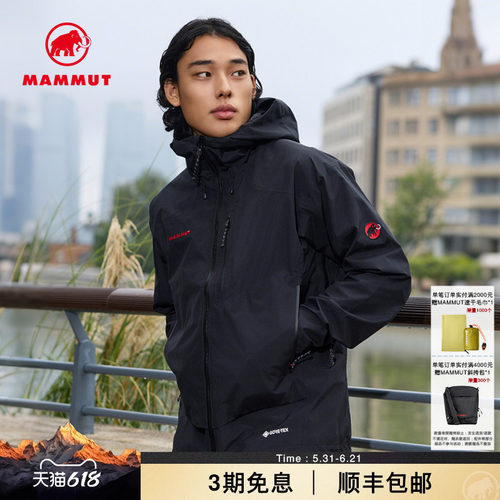 猛犸象经典红标硬壳夹克外套