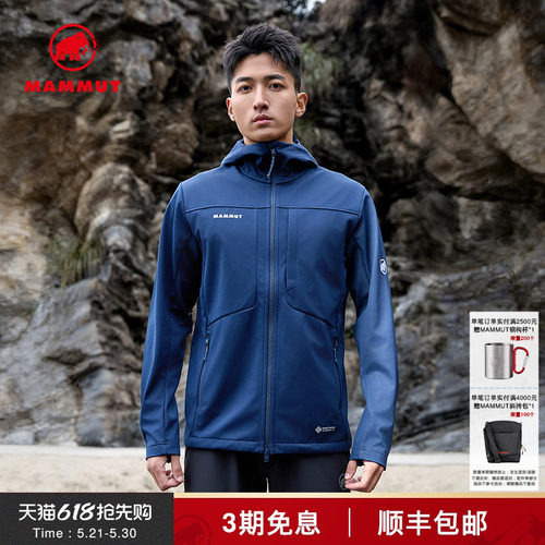 MAMMUT猛犸象防风防泼水软壳夹克