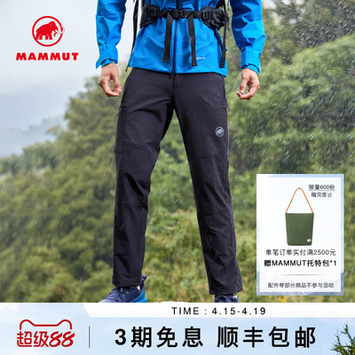 MAMMUT猛犸象防风防泼水软壳长裤