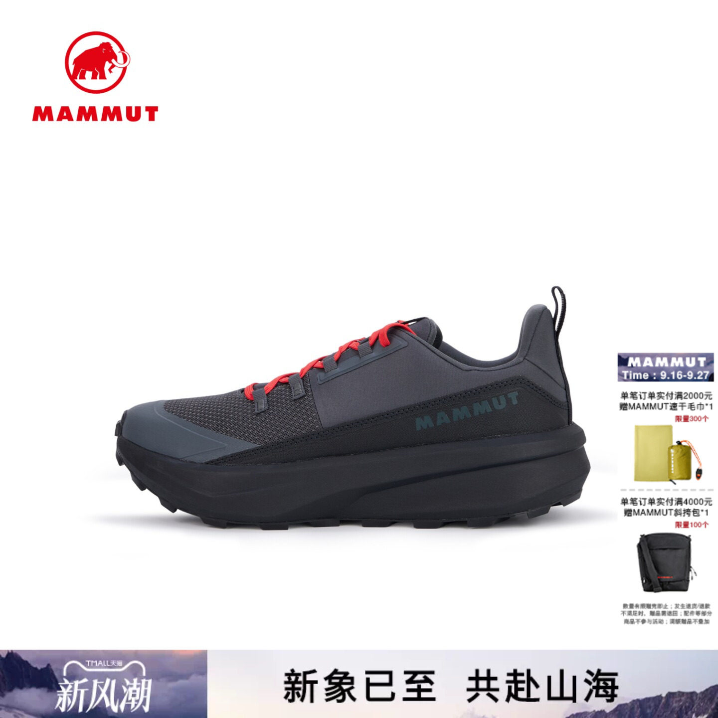 MAMMUT猛犸象Aenergy Hike红标男士户外徒步舒适缓震低帮徒步鞋图片