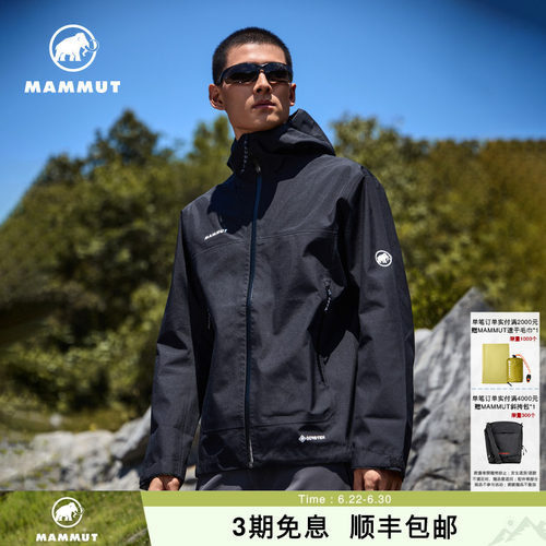 MAMMUT猛犸象GTX防风防水冲峰衣