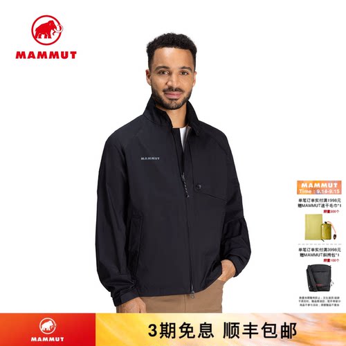 MAMMUT猛犸象防水透汽硬壳夹克