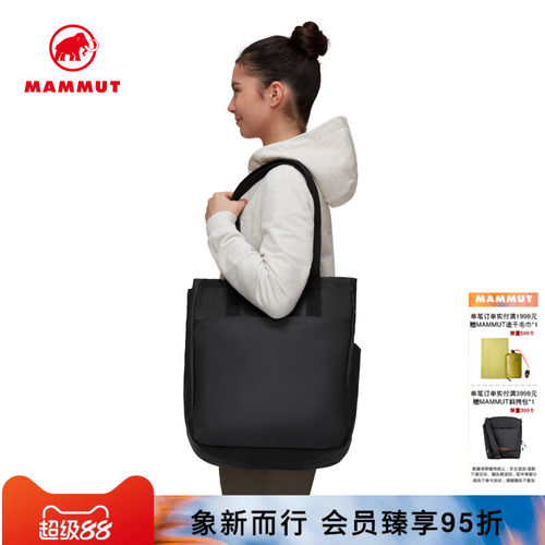 猛犸象托特包Mammut多功能
