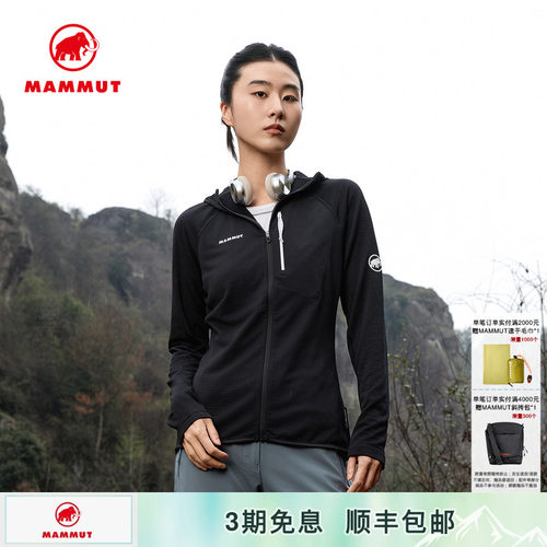 MAMMUT猛犸象吸湿排汗透气夹克