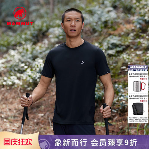 猛犸象户外Mammut速干短袖T恤