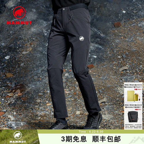MAMMUT猛犸象软壳长裤