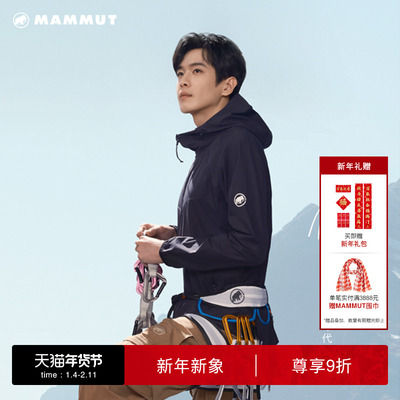 MAMMUT猛犸象防泼水连帽软壳外套