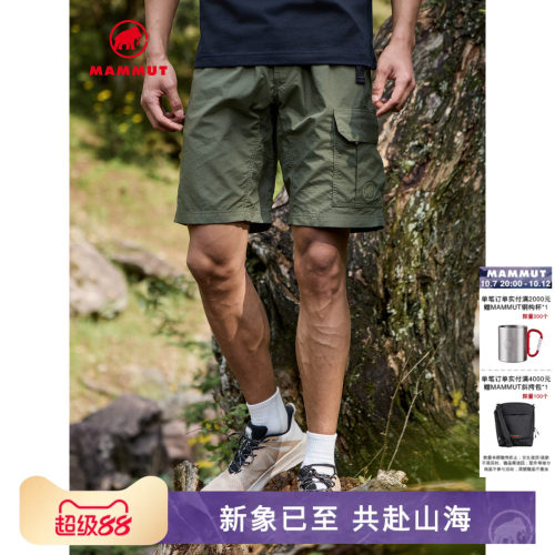 MAMMUT猛犸象轻薄舒适短裤