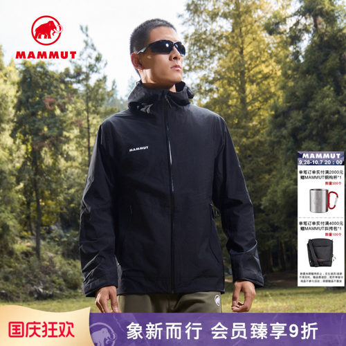 mammut猛犸象防水硬壳夹克