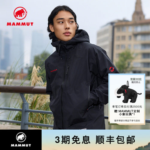 猛犸象经典红标硬壳夹克外套