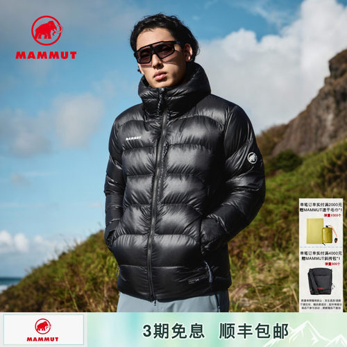 MAMMUT猛犸象Gravity IN男700+蓬鹅绒Pertex冬季保暖羽绒服厚外套