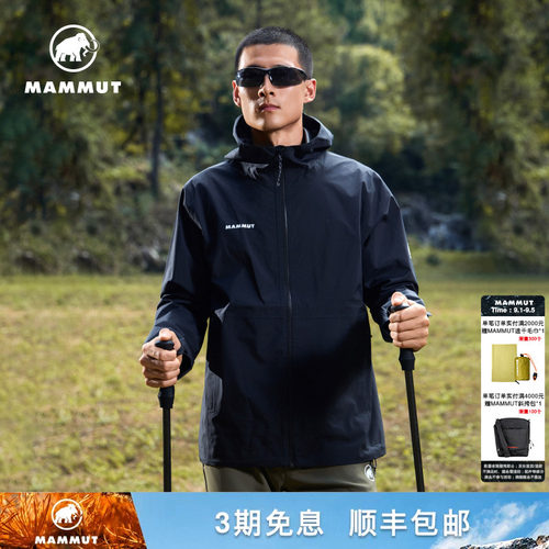 MAMMUT猛犸象Linard Light男士户外防水轻量硬壳夹克外套冲锋衣