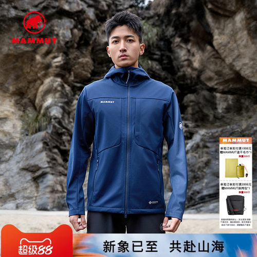 MAMMUT猛犸象防风防泼水软壳夹克