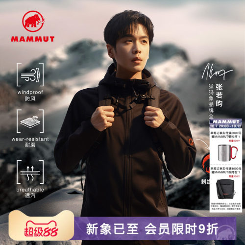 【新色发售】MAMMUT猛犸象Clion经典红标男女户外防风软壳夹克