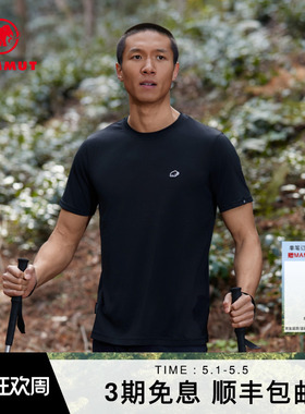 MAMMUT猛犸象 Essential 男士户外柔软速干运动短袖夏季薄款T恤