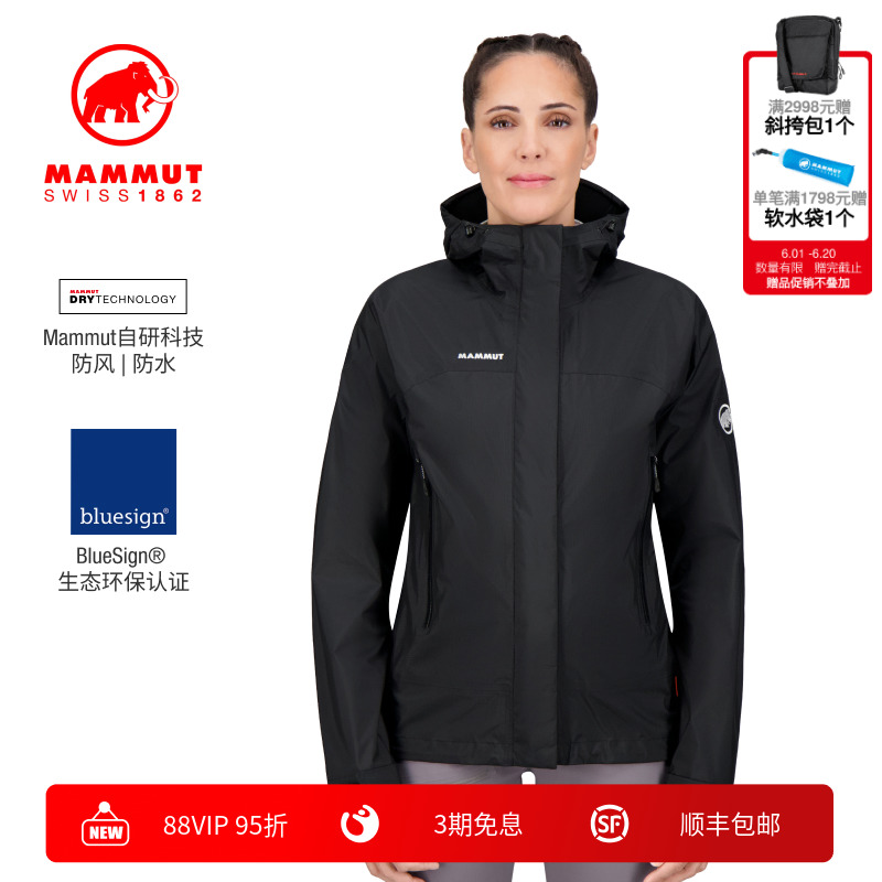 MAMMUT猛犸象新款Microlayer女子户外防风防水硬壳夹克外套冲锋衣