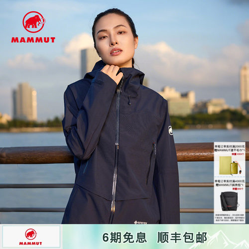 MAMMUT猛犸象GTX防水防风夹克