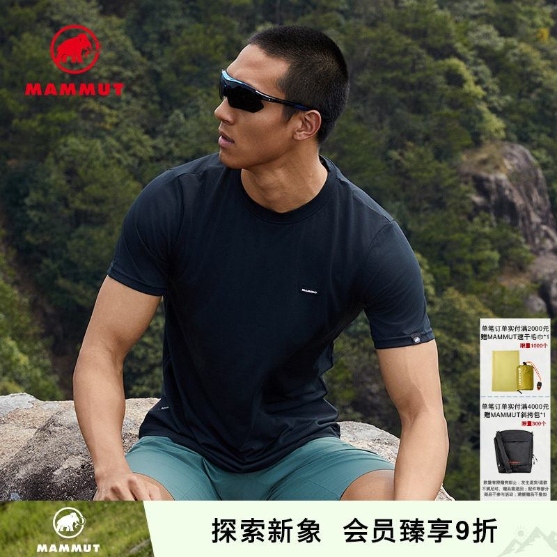 【新色发售】MAMMUT猛犸象 Essential男户外速干休闲圆领短袖T恤 - 实物图