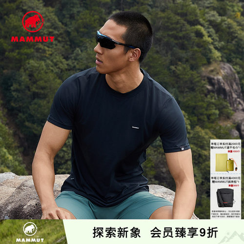 MAMMUT猛犸象速干短袖T恤