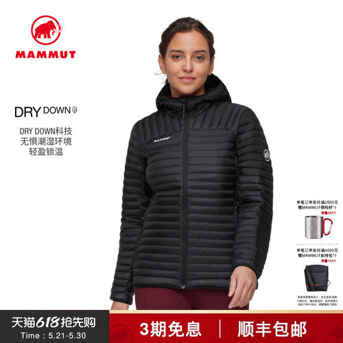 MAMMUT猛犸象Broad女士户外登山休闲徒步通勤保暖轻量鹅绒羽绒服