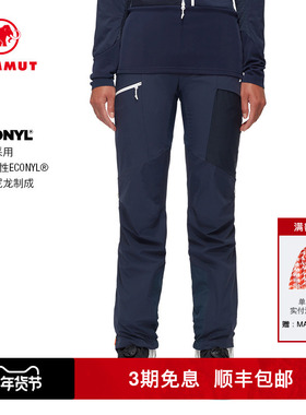 MAMMUT猛犸象Eiger女士户外耐磨防风防泼水易穿脱软壳长裤