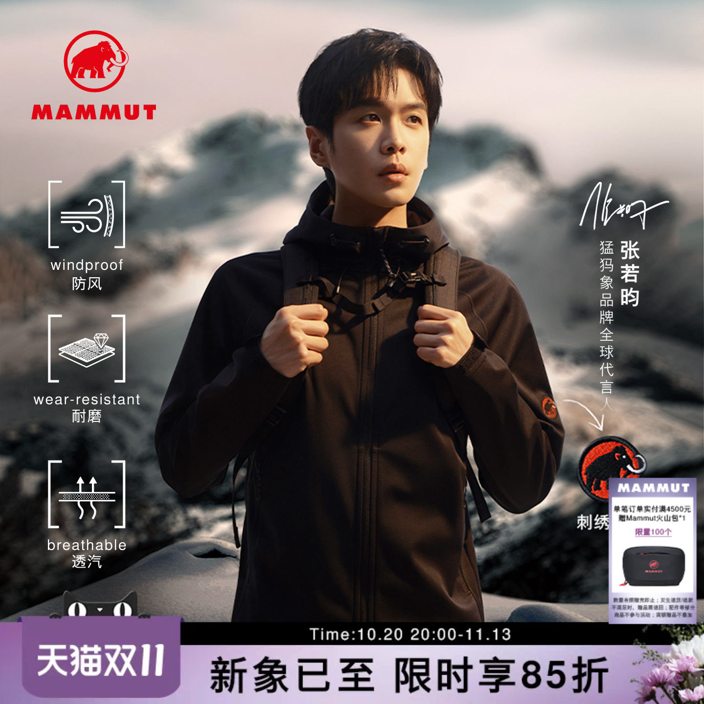 【新色发售】MAMMUT猛犸象Clion经典红标男女户外防风软壳夹克