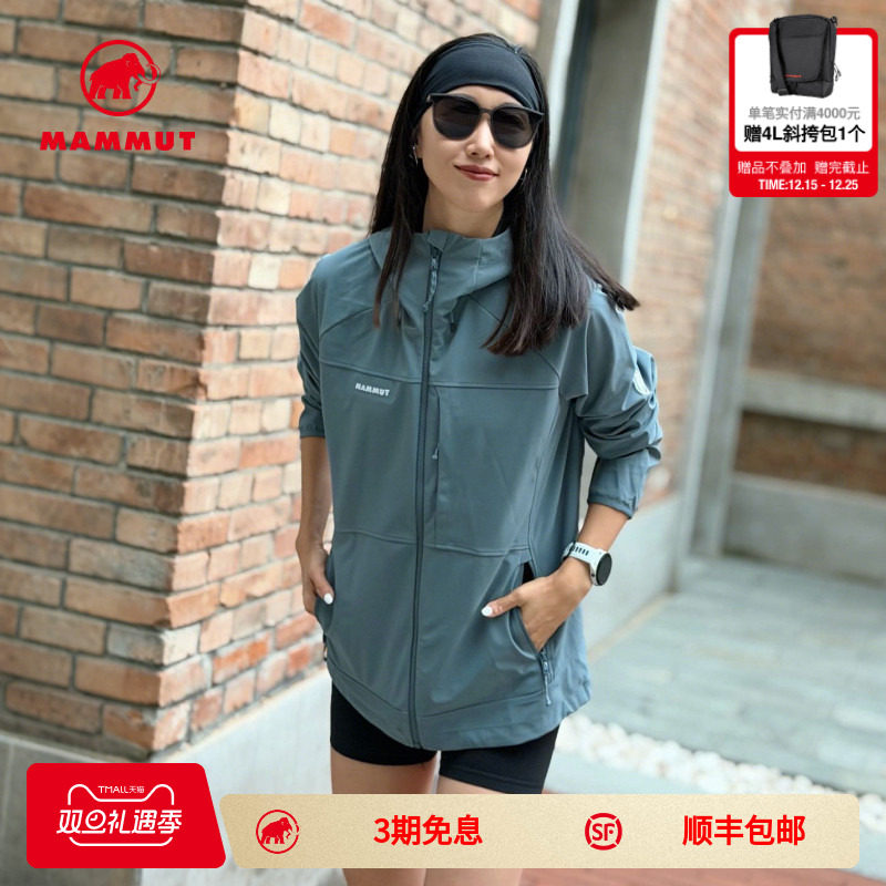 MAMMUT猛犸象Ultimate Comfort女户外防泼水弹力保暖连帽软壳外套