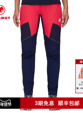 MAMMUT猛犸象Eiger 女士越野跑PFC DWR防风防泼水轻量软壳裤