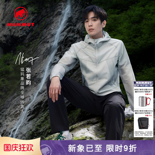 MAMMUT猛犸象防泼水皮肤衣