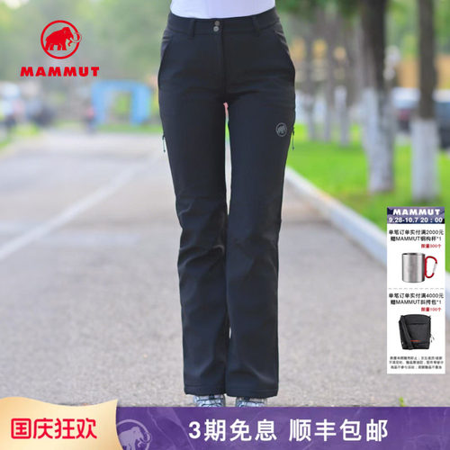 猛犸象Runbold女防泼水软壳长裤