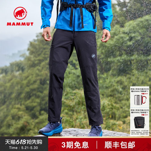 MAMMUT猛犸象防风防泼水软壳长裤