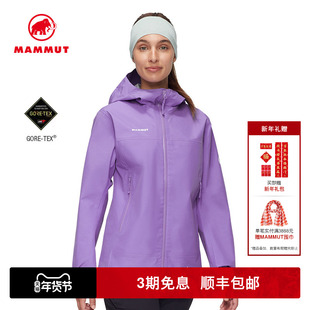 MAMMUT猛犸象Crater Light 女士户外防风防水硬壳冲锋衣夹克外套