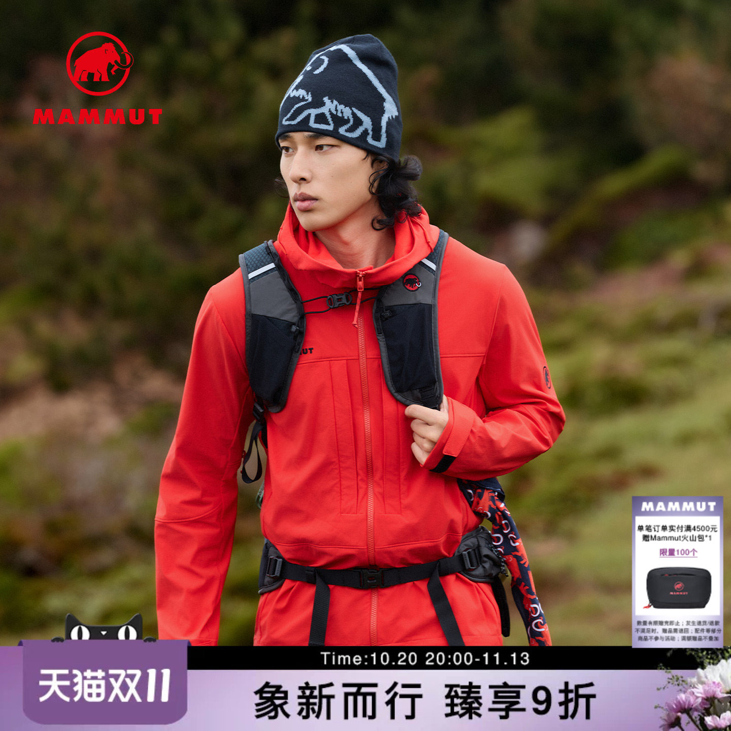 MAMMUT猛犸象Skintrack男士户外登山防风防泼水连帽软壳夹克外套