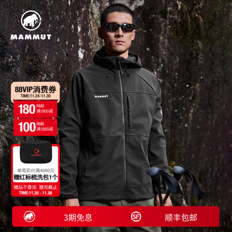 MAMMUT猛犸象Ultimate Comfort男士户外防泼水连帽软壳夹克外套