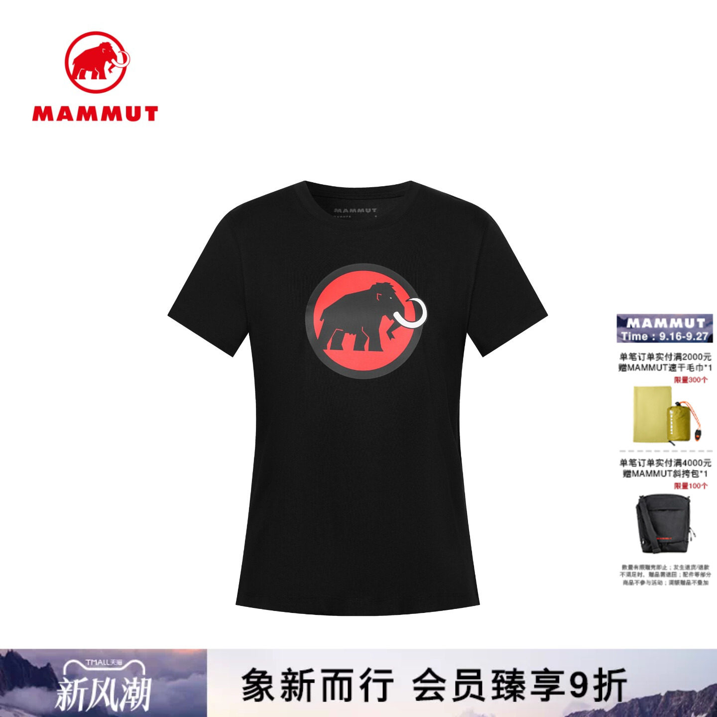 猛犸象经典红标女户外短袖T恤图片