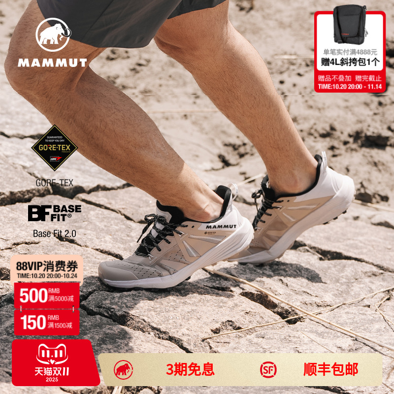 MAMMUT猛犸象舒适减震越野鞋