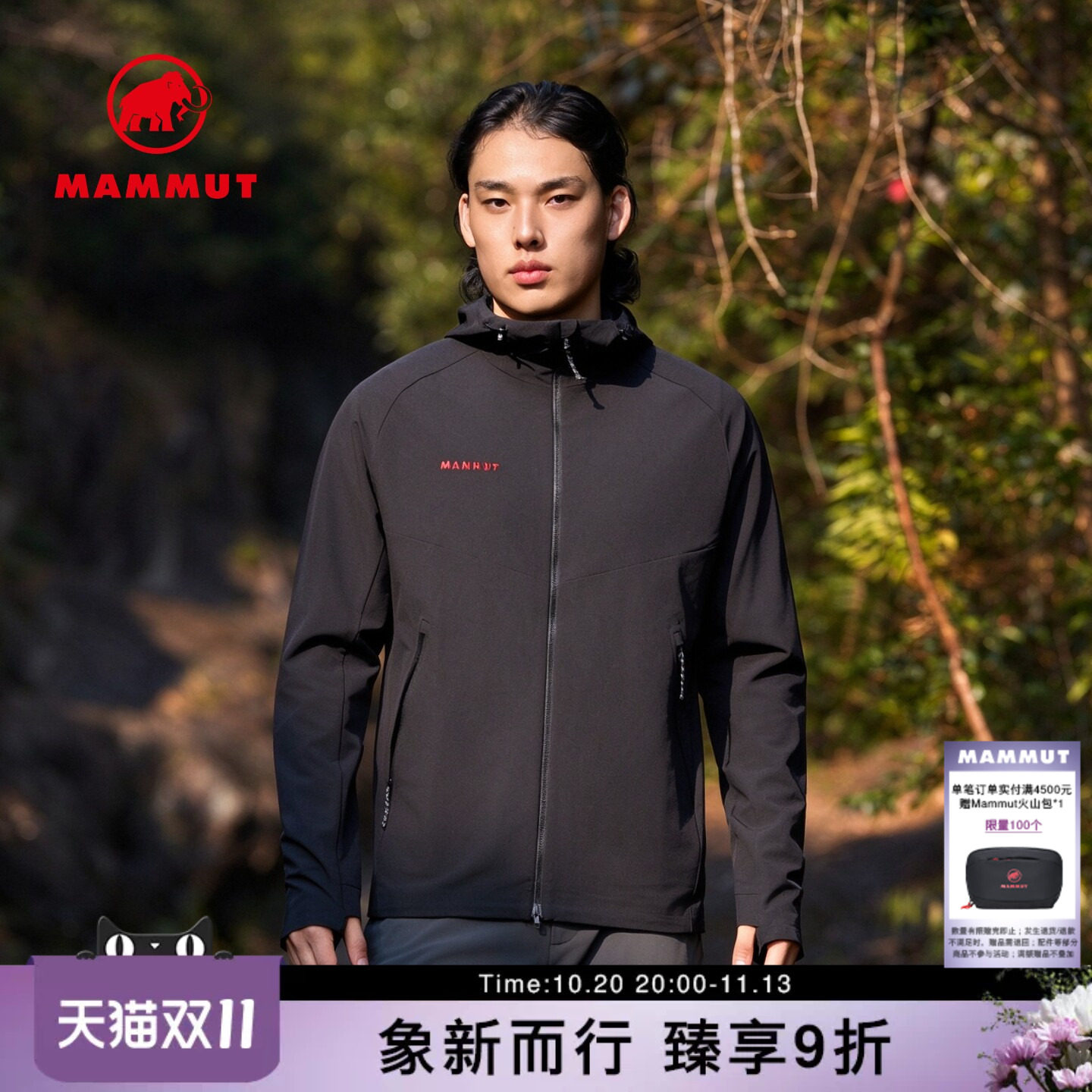 MAMMUT猛犸象Macun2.0经典红标男户外登山徒步防泼水软壳夹克外套