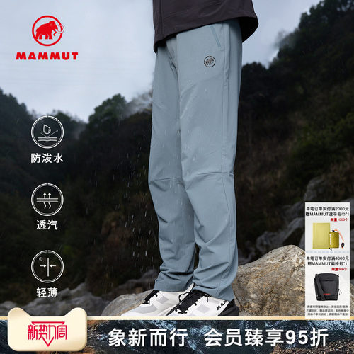 MAMMUT猛犸象防泼水轻薄透汽长裤