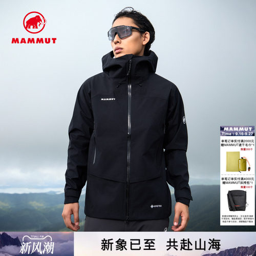 MAMMUT猛犸象Alpine Guide男士户外GTX防水防风硬壳夹克冲锋衣