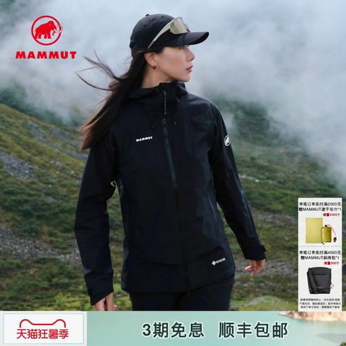 MAMMUT防风防水透气硬壳夹克