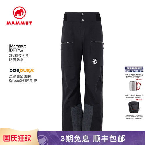 猛犸象防风防水冲锋硬壳长裤